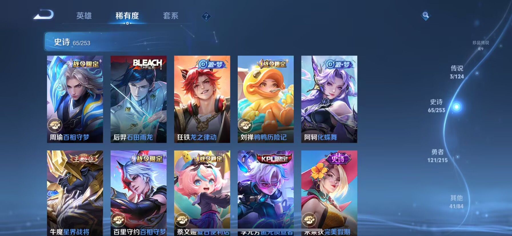 WZDN3196440王者荣耀账号详情图12 WZDN3196440王者荣耀账号详情图12