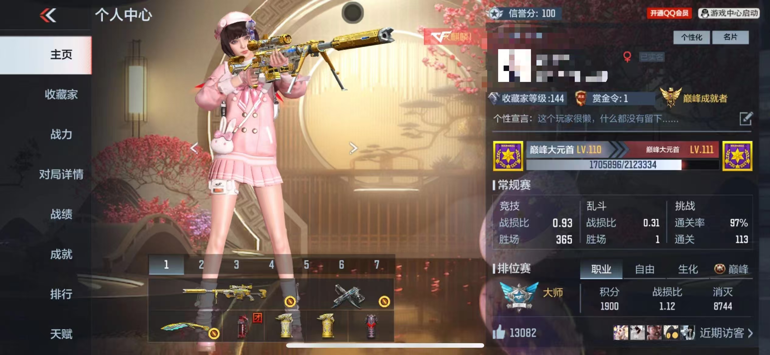 CFMCW339527枪战王者账号详情图9