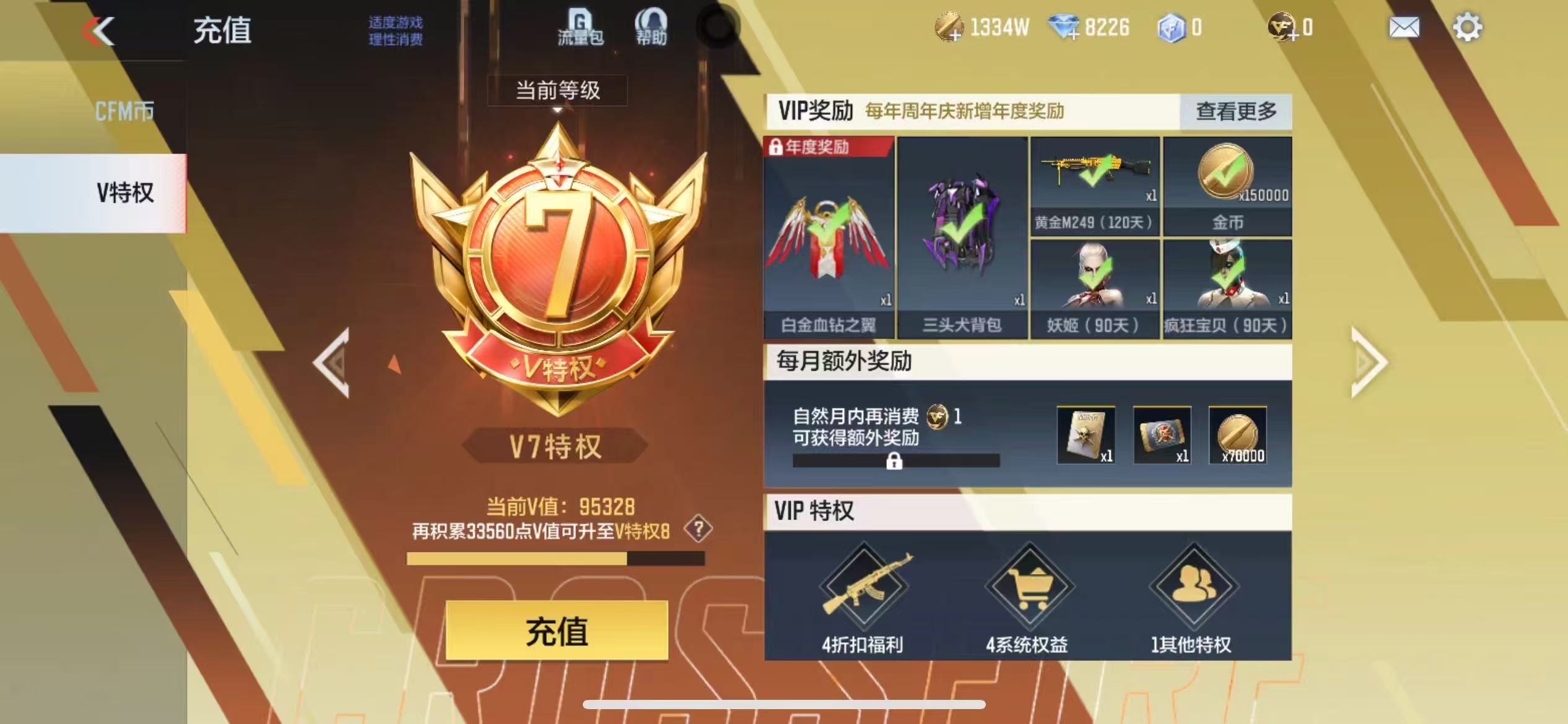 CFMCW339527枪战王者账号详情图10