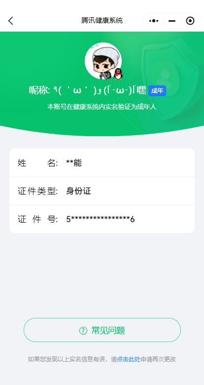 WZYYH3265630王者荣耀账号详情图19