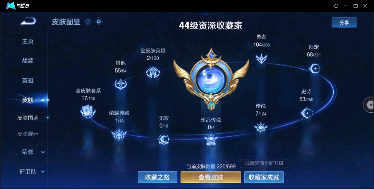 WZYYH3265630王者荣耀账号详情图5