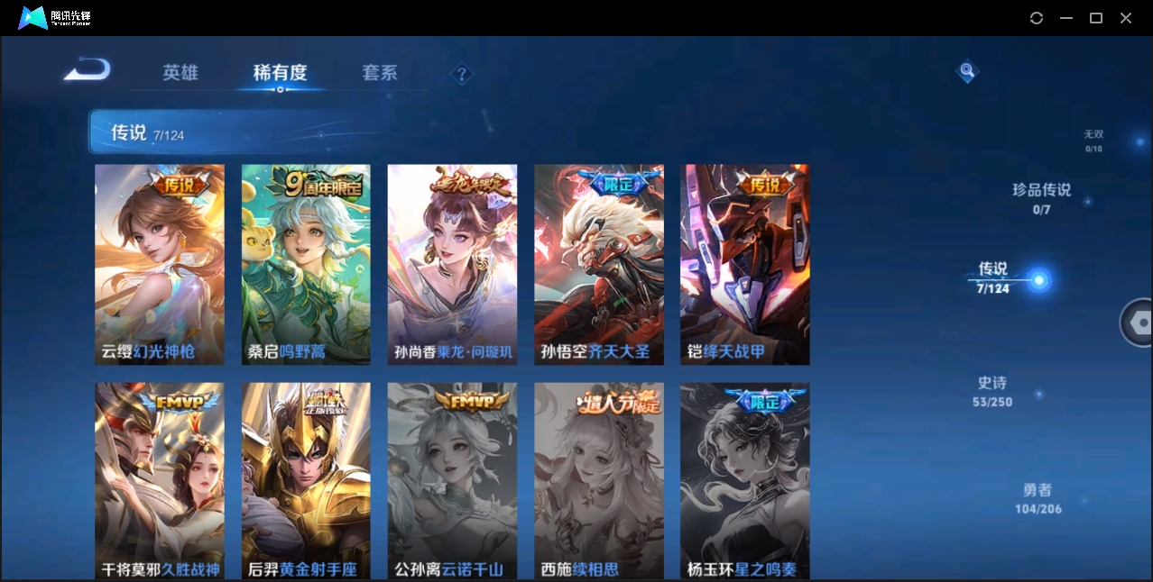 WZYYH3265630王者荣耀账号详情图8