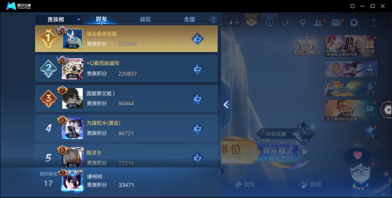 WZYYH3265630王者荣耀账号详情图14