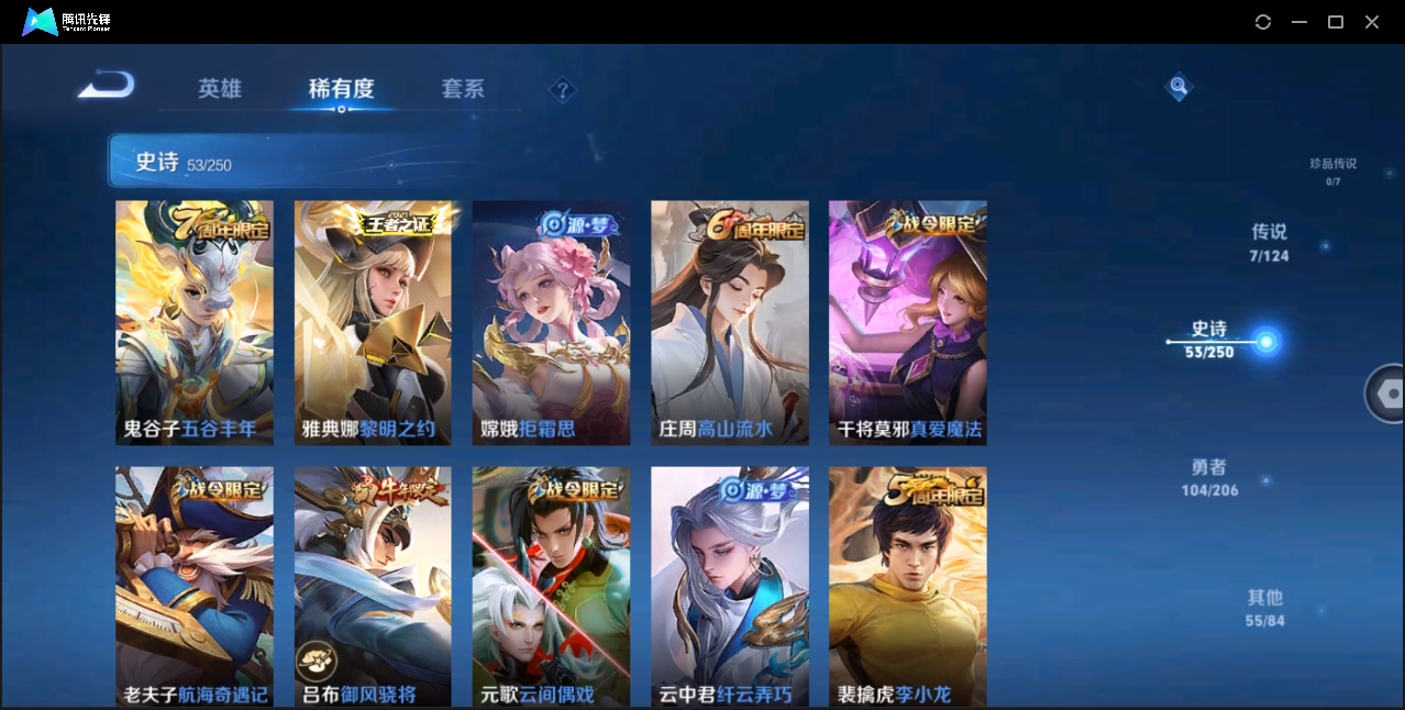 WZYYH3265630王者荣耀账号详情图13
