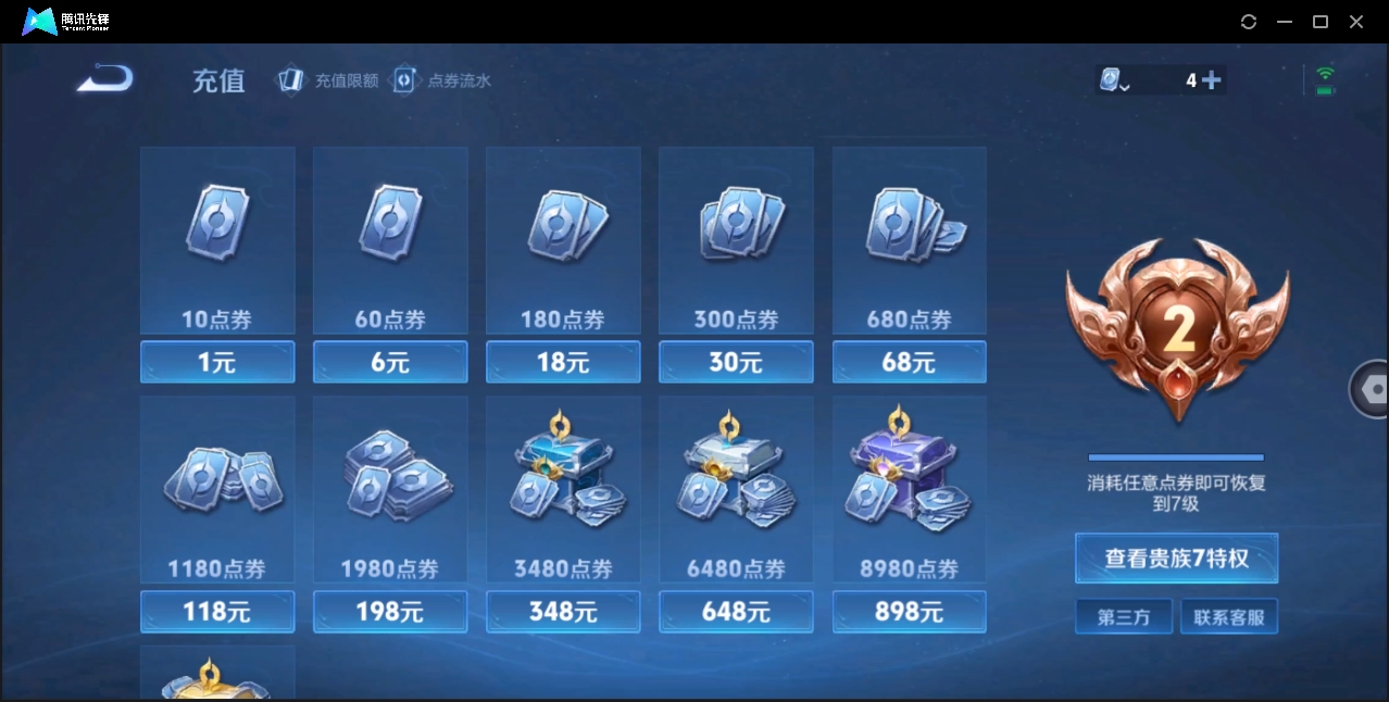 WZYYH3265630王者荣耀账号详情图16