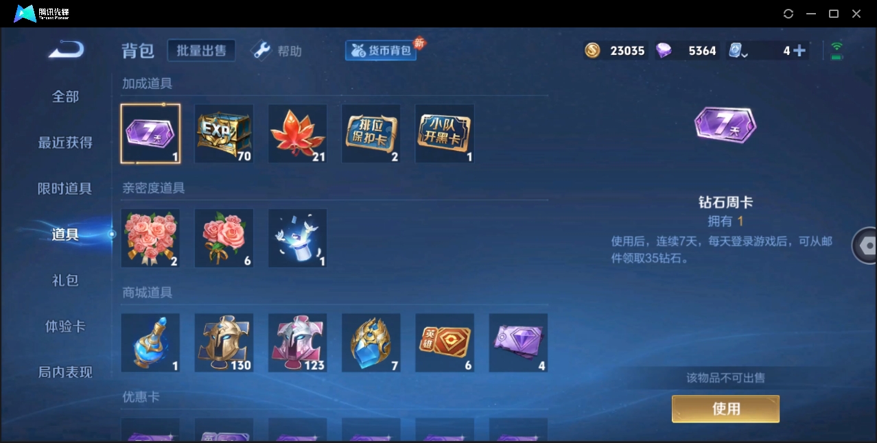 WZYYH3265630王者荣耀账号详情图12