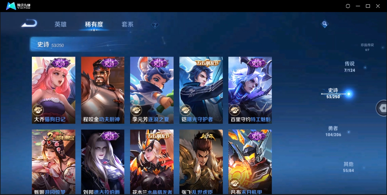 WZYYH3265630王者荣耀账号详情图15