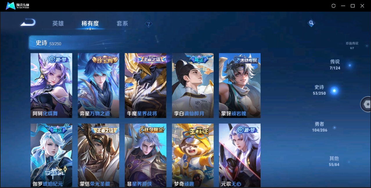 WZYYH3265630王者荣耀账号详情图10