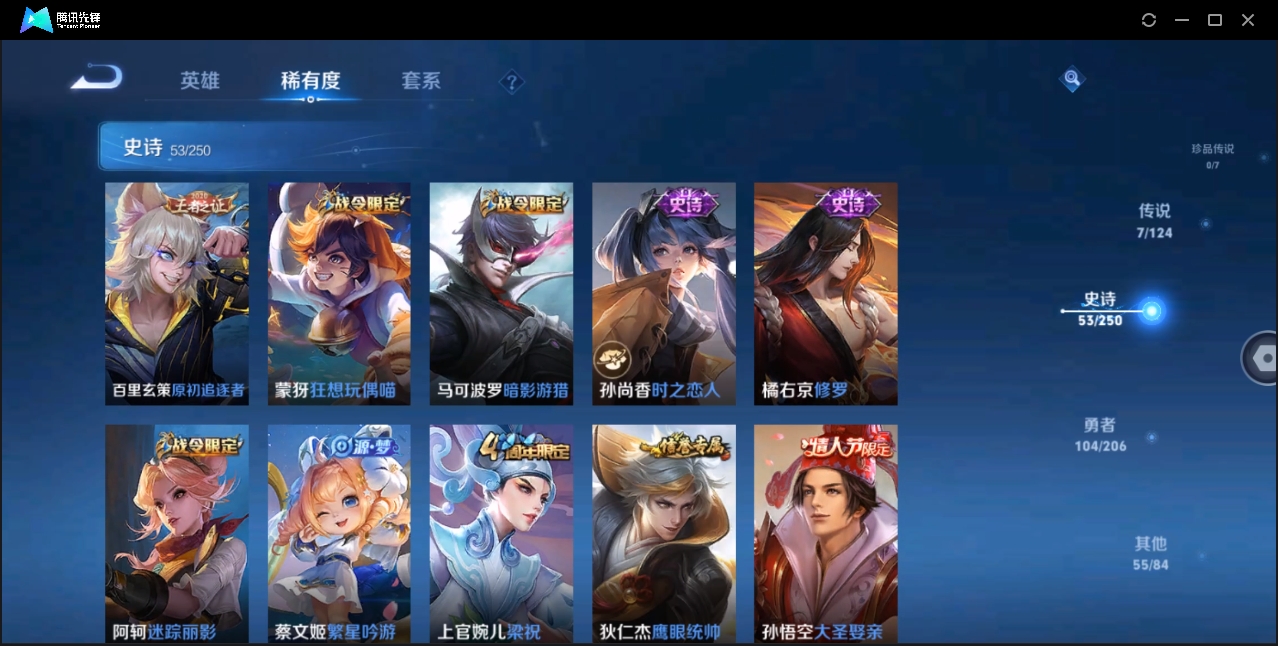 WZYYH3265630王者荣耀账号详情图11