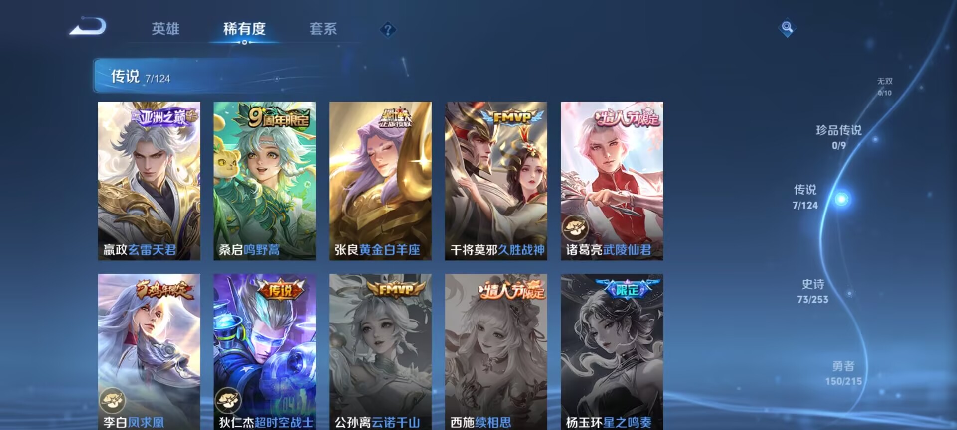WZDN3196468王者荣耀账号详情图12 WZDN3196468王者荣耀账号详情图12