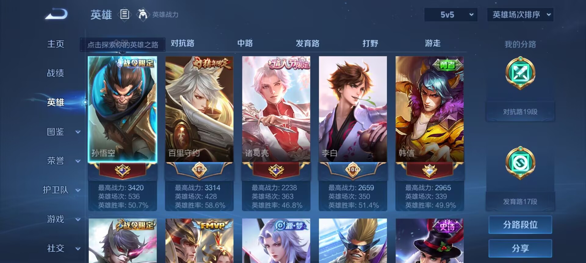 WZDN3196468王者荣耀账号详情图6 WZDN3196468王者荣耀账号详情图6