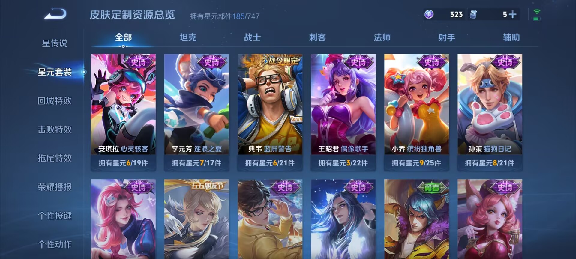 WZDN3196468王者荣耀账号详情图10 WZDN3196468王者荣耀账号详情图10