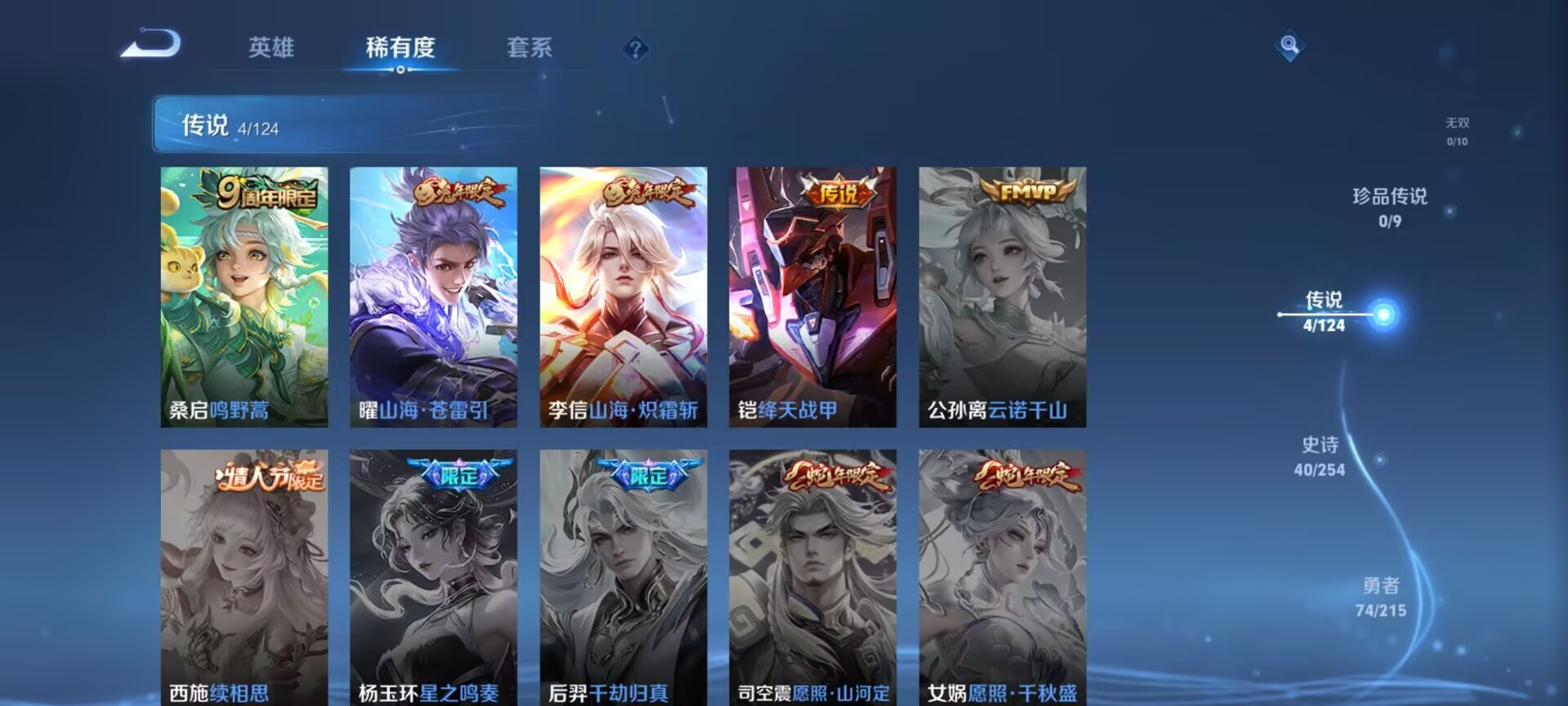 WZDN3196471王者荣耀账号详情图3 WZDN3196471王者荣耀账号详情图3