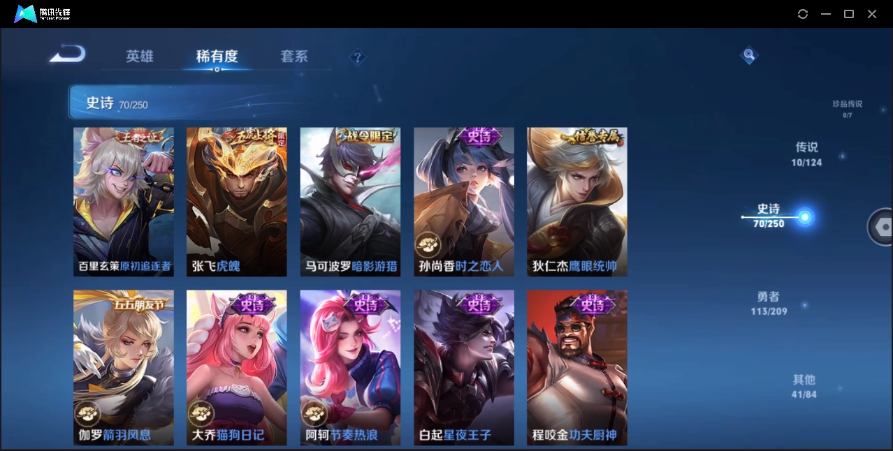 WZYYH3265425王者荣耀账号详情图14
