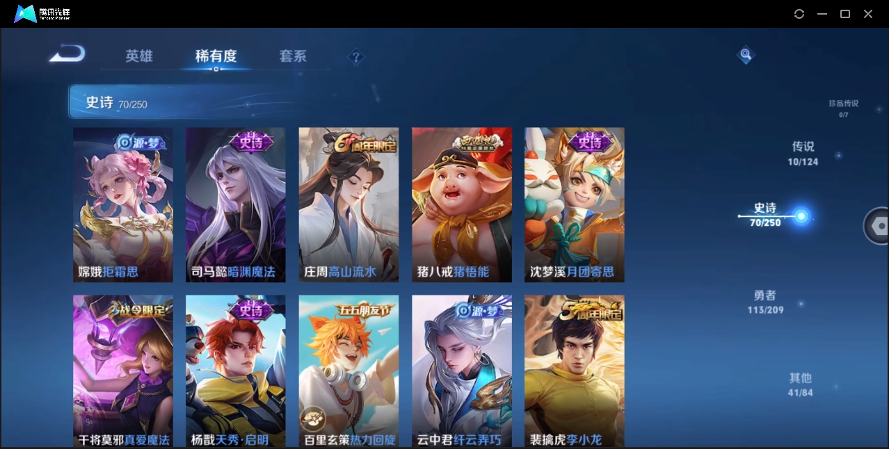 WZYYH3265425王者荣耀账号详情图12