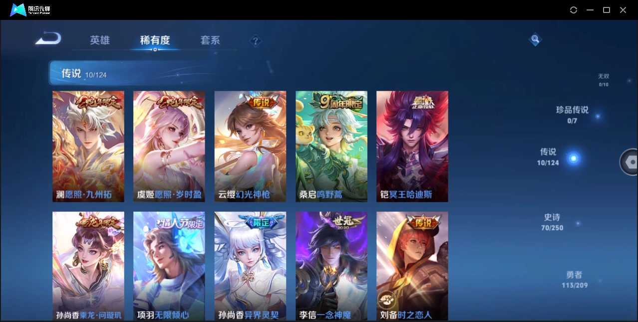 WZYYH3265425王者荣耀账号详情图8