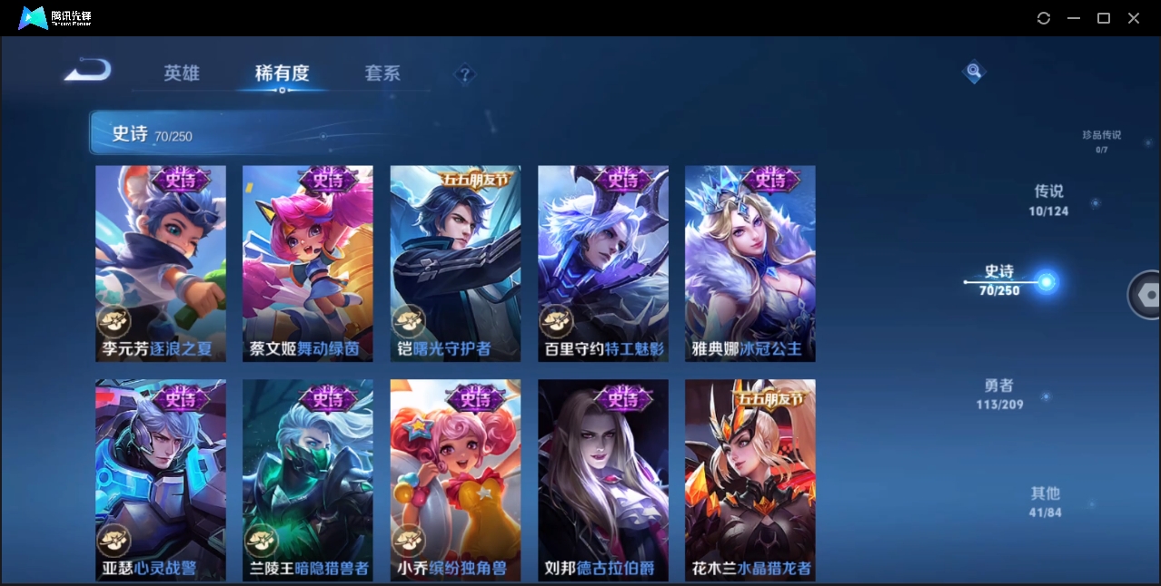 WZYYH3265425王者荣耀账号详情图15