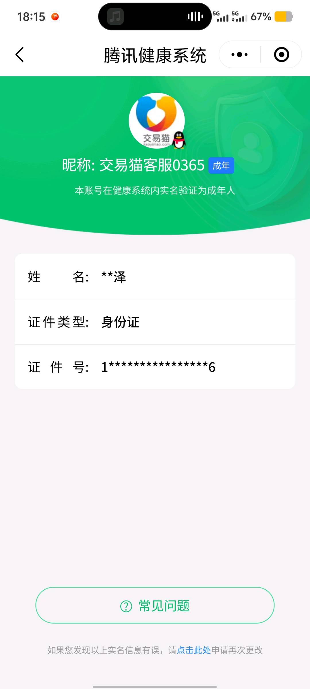 WZYYH3265425王者荣耀账号详情图22