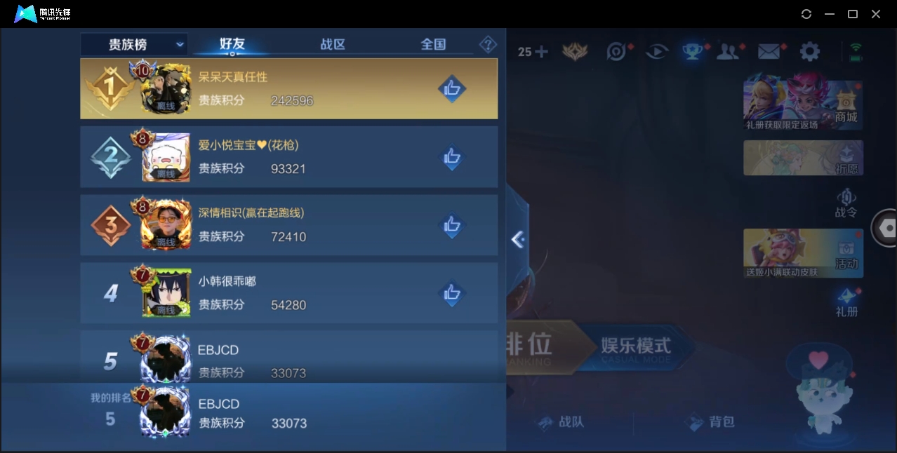 WZYYH3265425王者荣耀账号详情图13