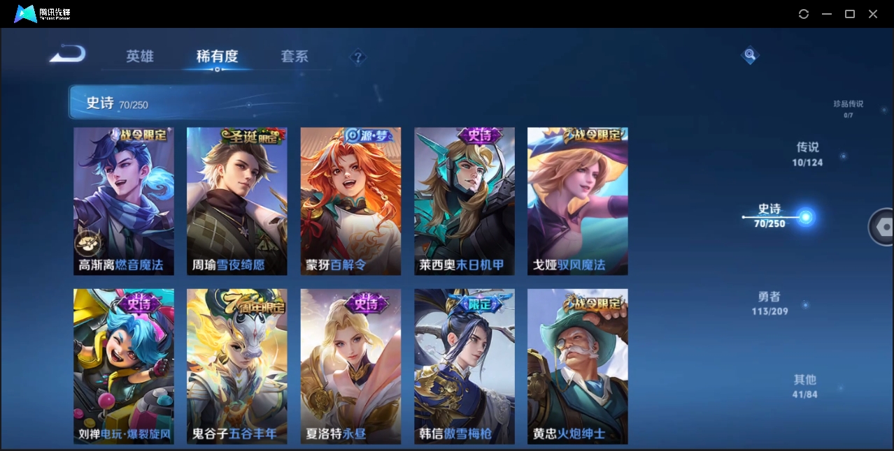 WZYYH3265425王者荣耀账号详情图10