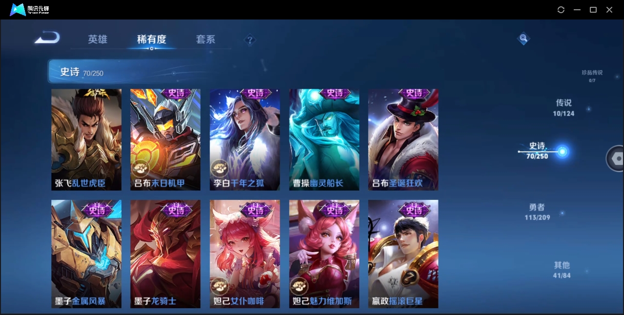 WZYYH3265425王者荣耀账号详情图18