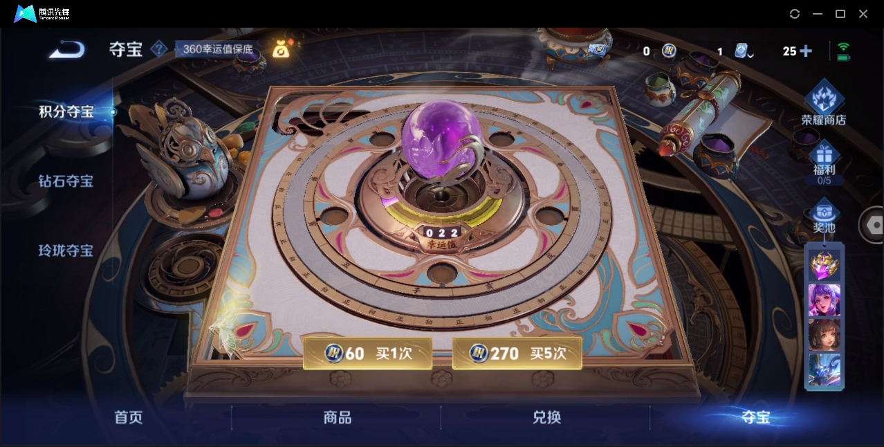 WZYYH3265425王者荣耀账号详情图21