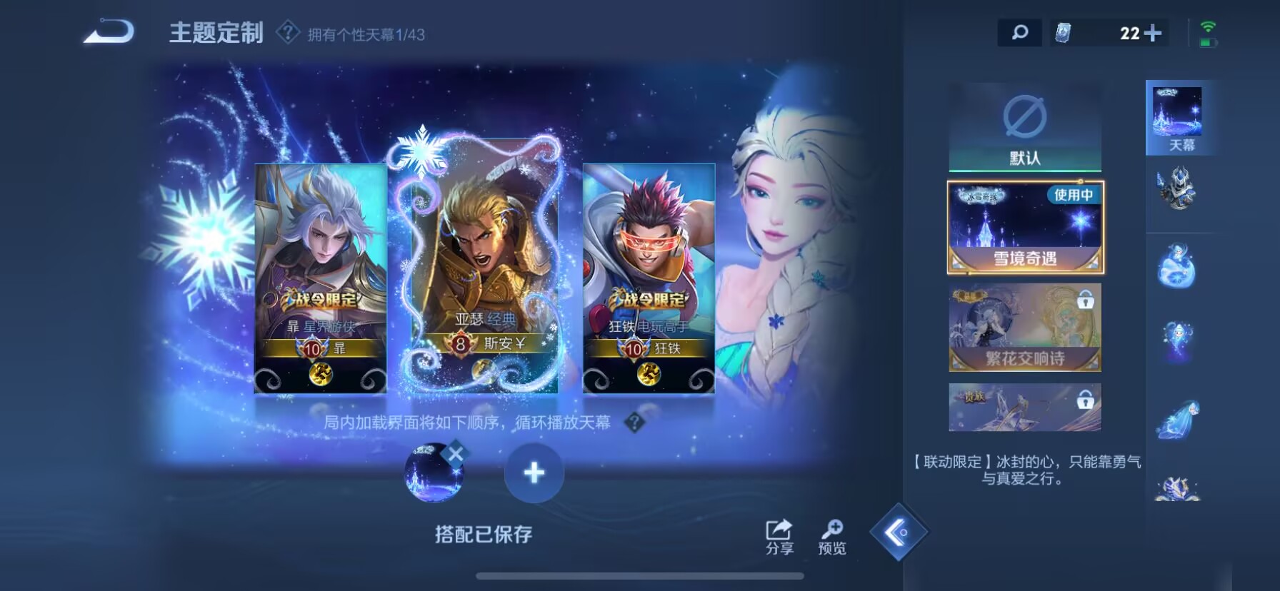 WZDN3196484王者荣耀账号详情图6