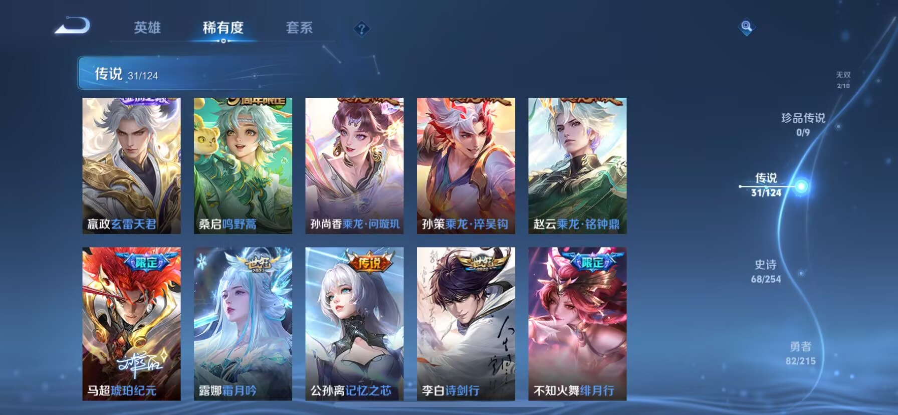 WZDN3196484王者荣耀账号详情图9