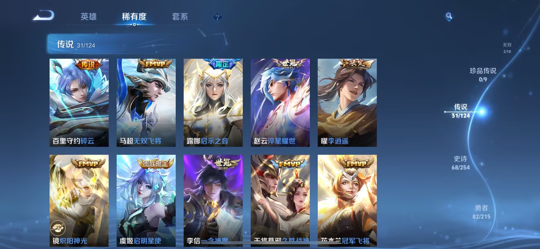 WZDN3196484王者荣耀账号详情图15