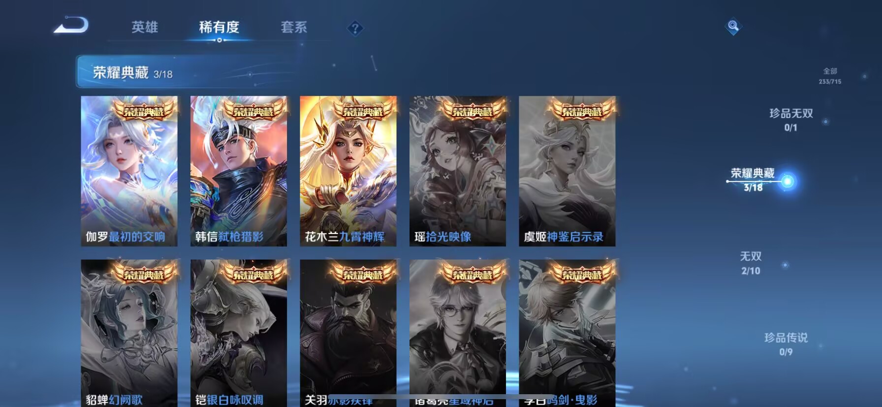 WZDN3196484王者荣耀账号详情图3