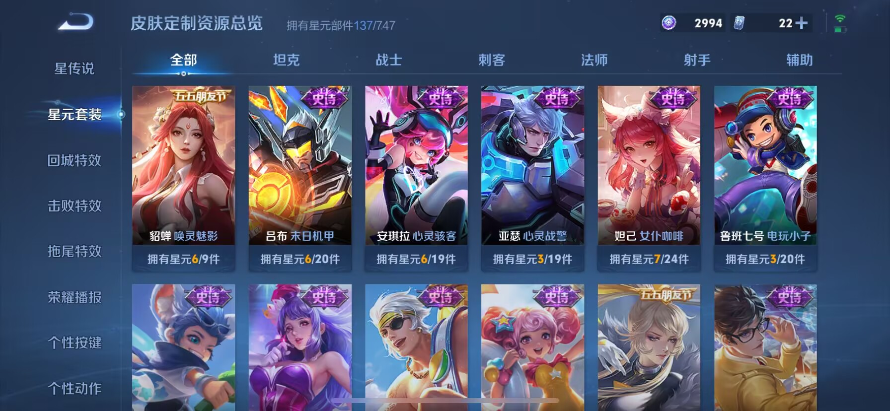 WZDN3196484王者荣耀账号详情图14