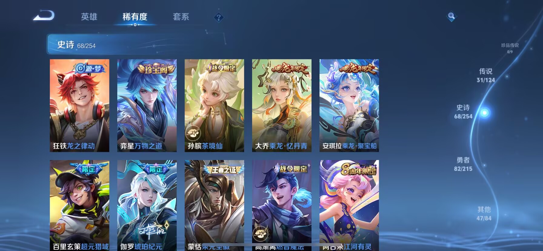 WZDN3196484王者荣耀账号详情图17
