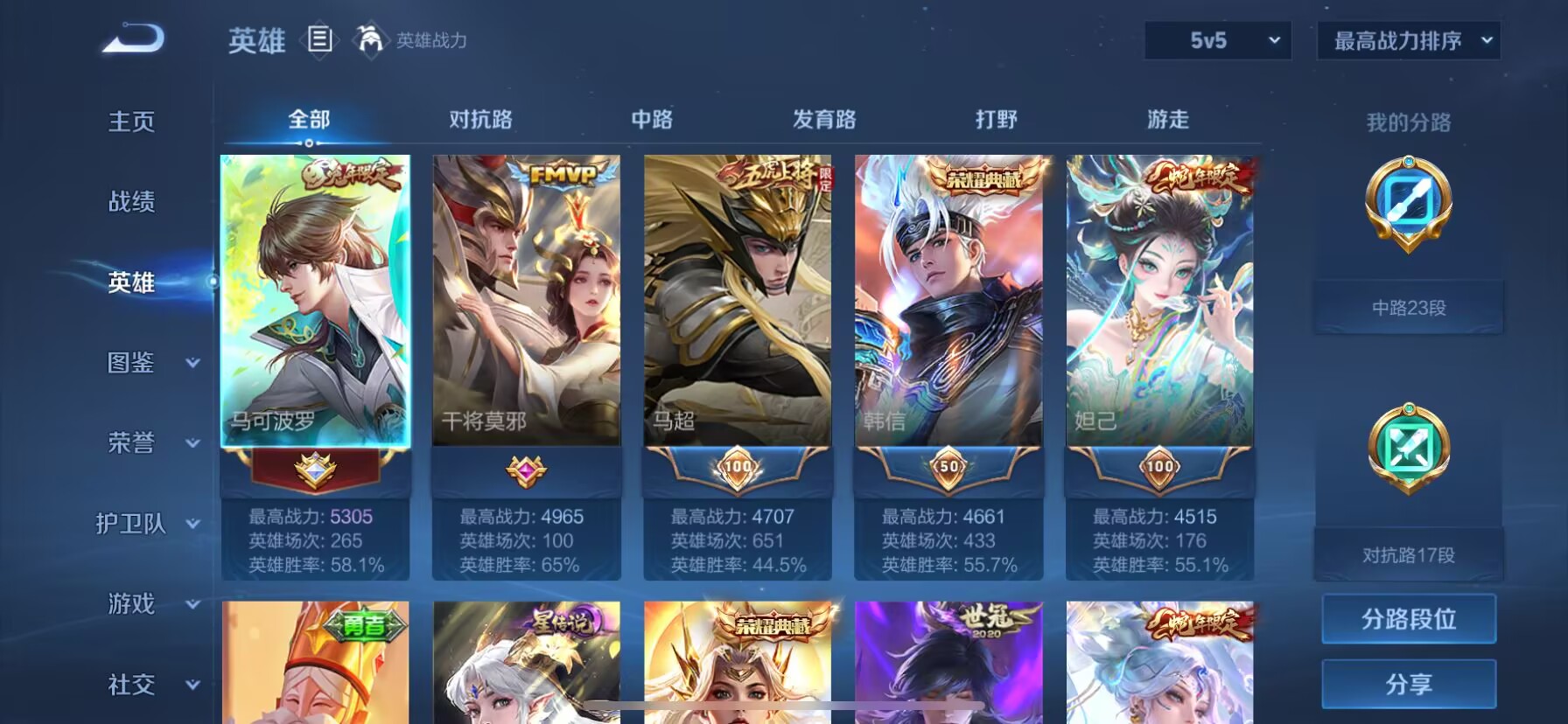 WZDN3196484王者荣耀账号详情图11