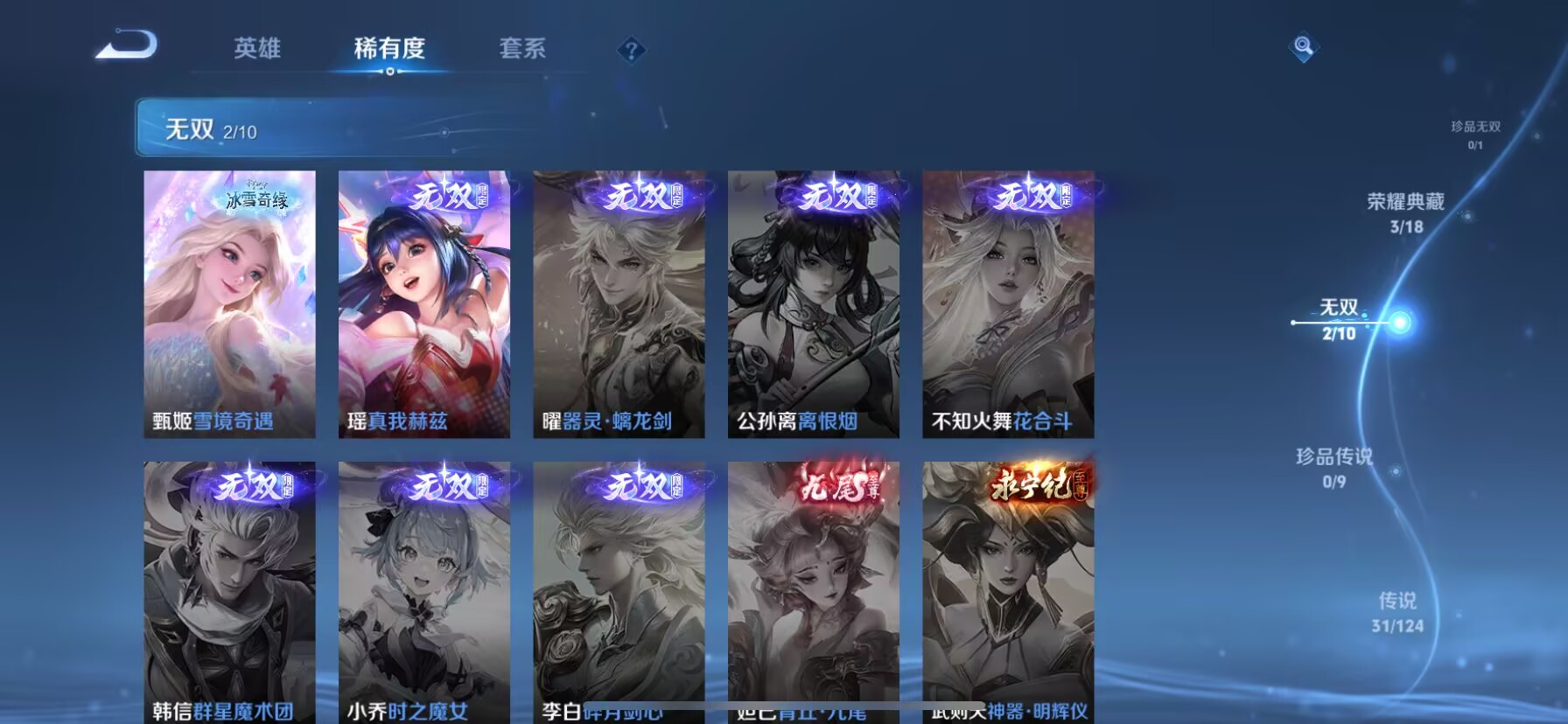 WZDN3196484王者荣耀账号详情图10