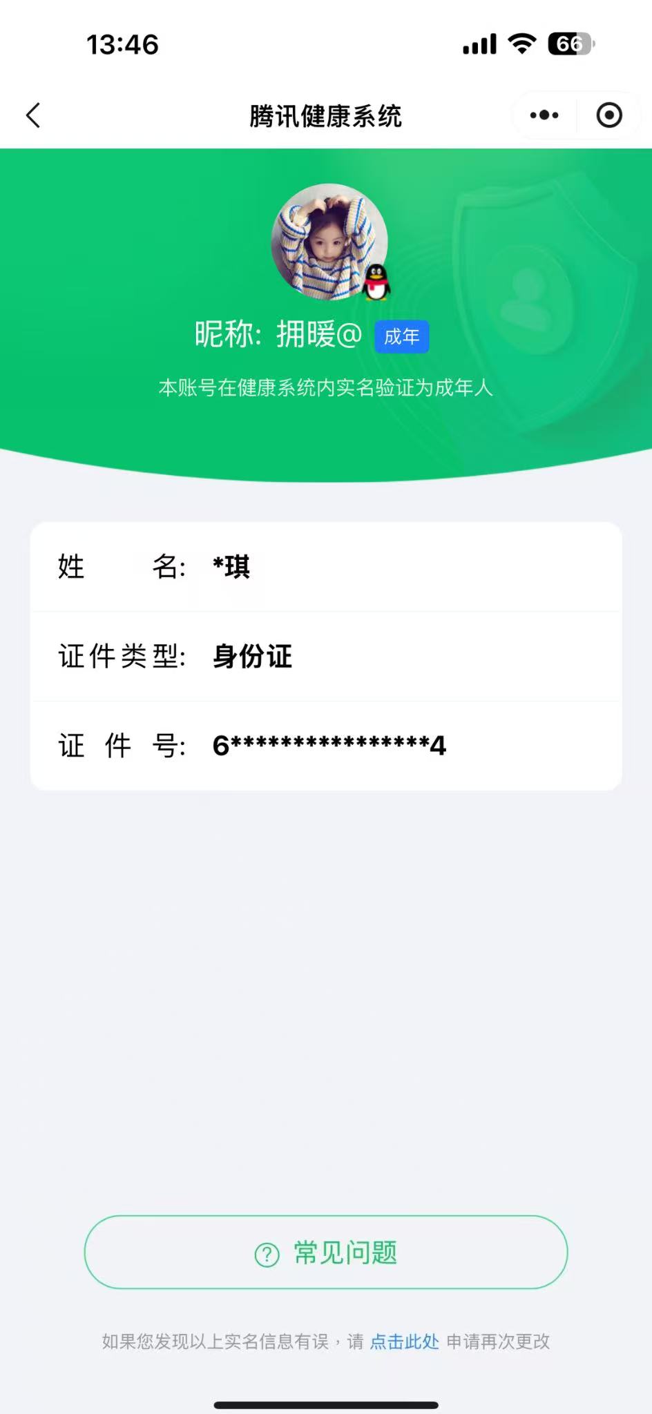 CFMCW339564枪战王者账号详情图10 CFMCW339564枪战王者账号详情图10