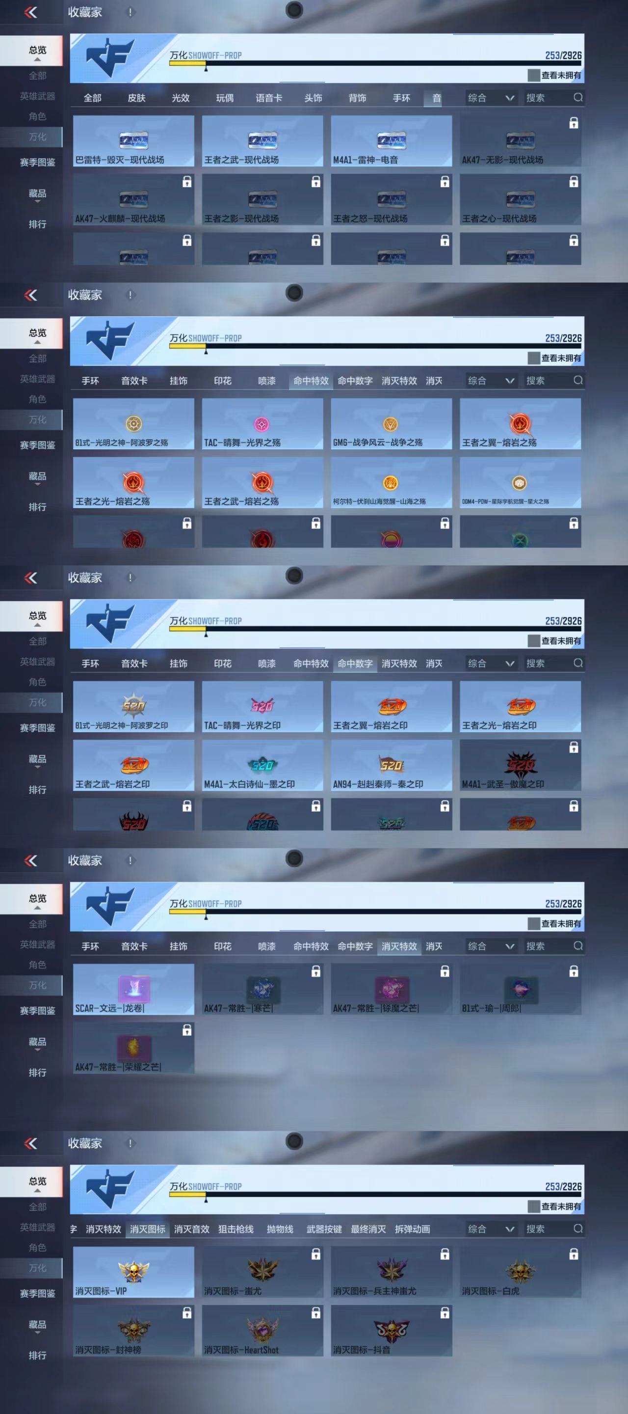CFMCW339564枪战王者账号详情图4 CFMCW339564枪战王者账号详情图4