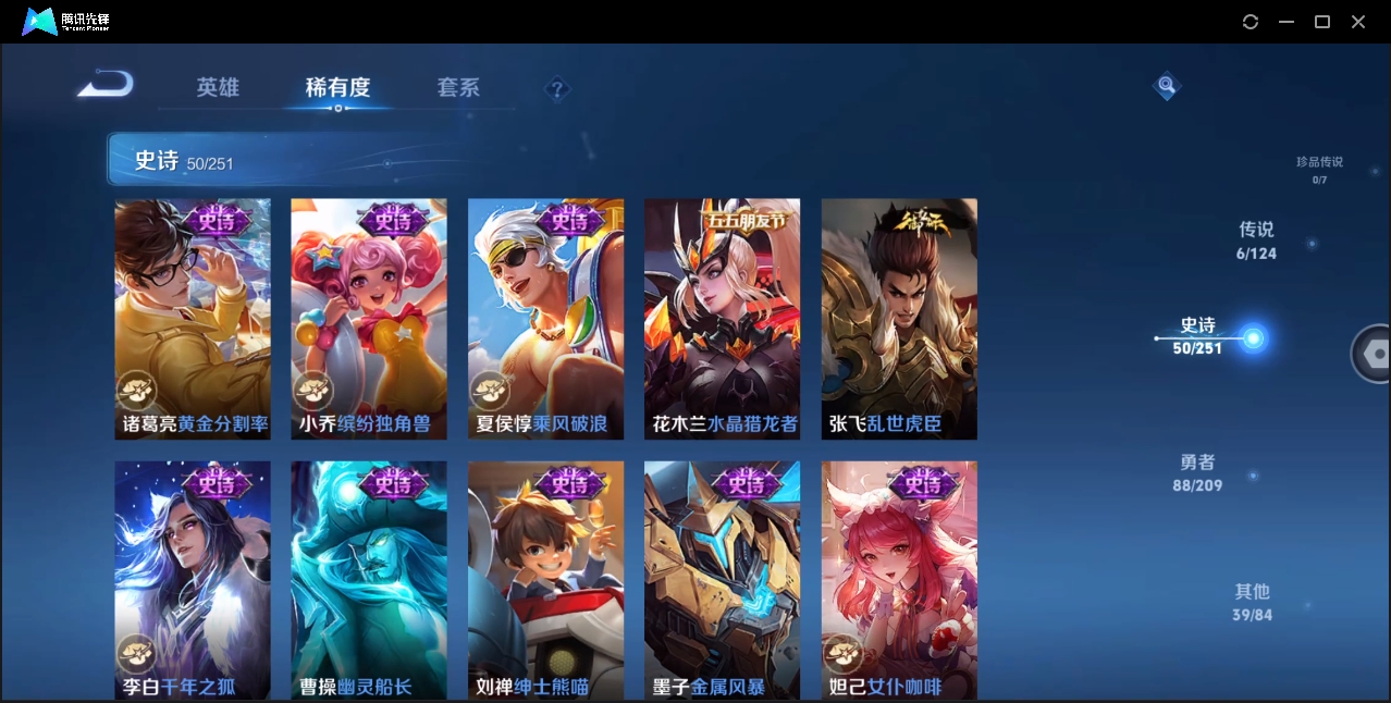 WZYYH3266413王者荣耀账号详情图12