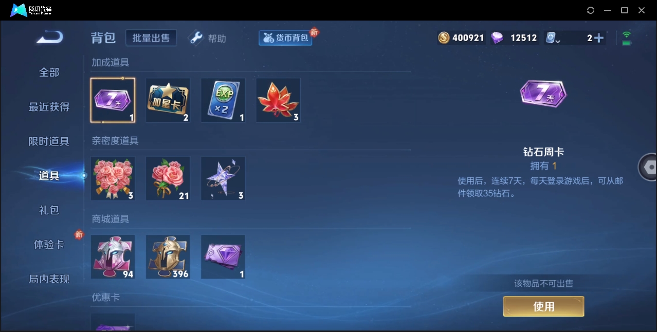 WZYYH3266413王者荣耀账号详情图16