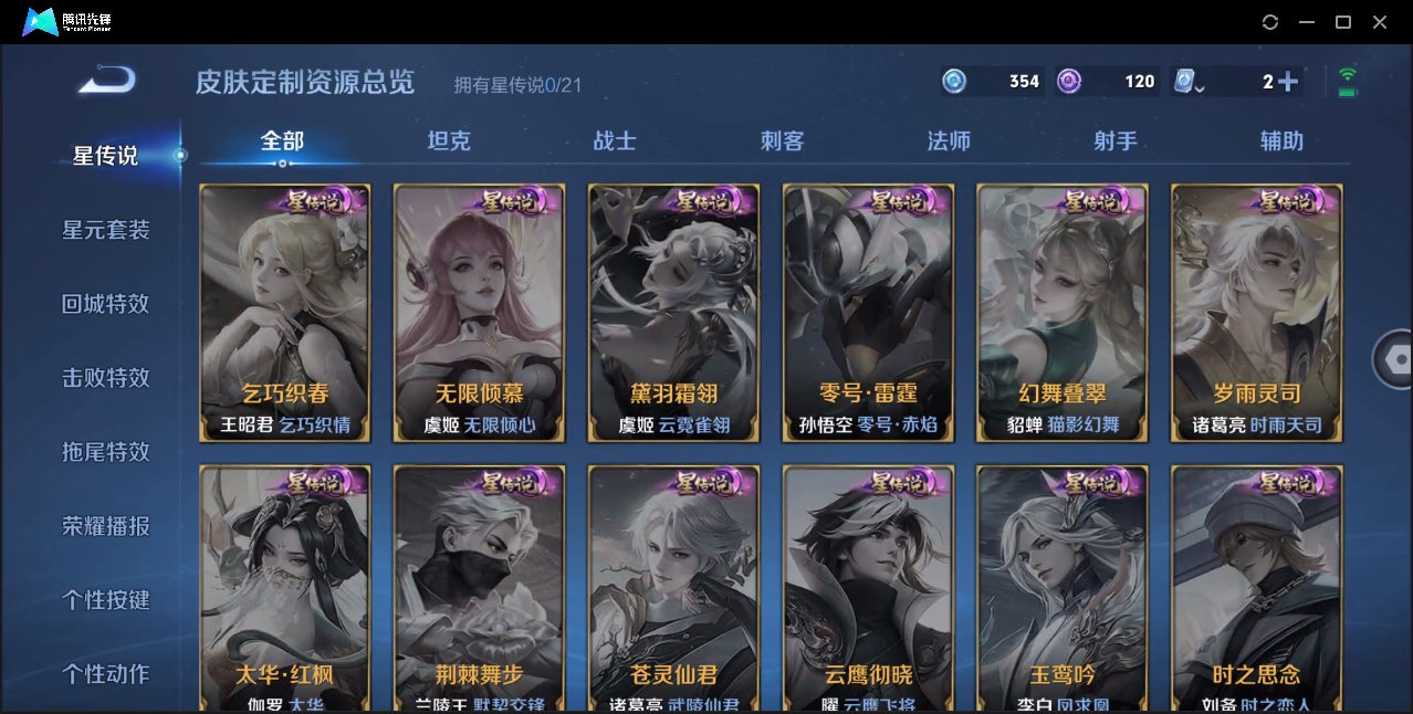 WZYYH3266413王者荣耀账号详情图14