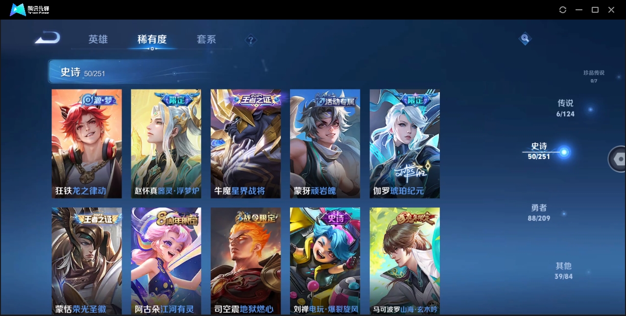WZYYH3266413王者荣耀账号详情图9
