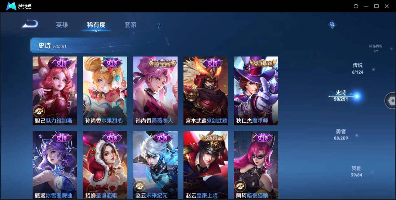 WZYYH3266413王者荣耀账号详情图13