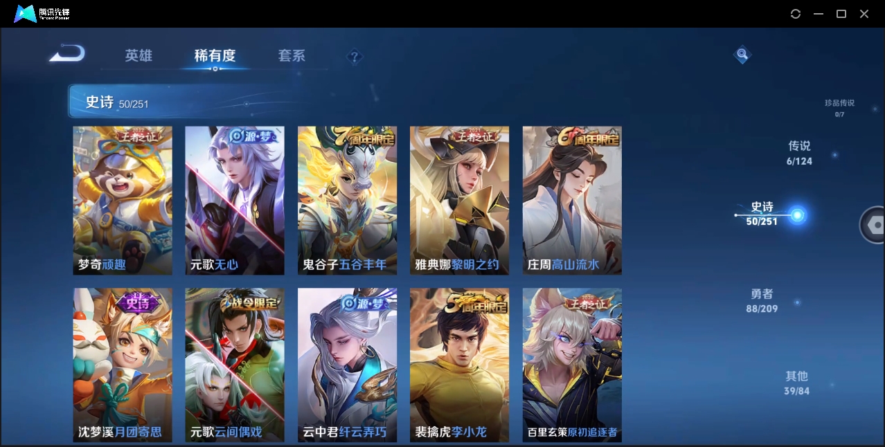 WZYYH3266413王者荣耀账号详情图10