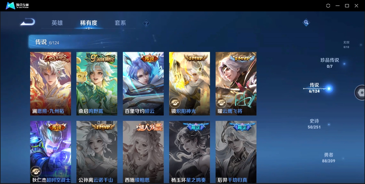 WZYYH3266413王者荣耀账号详情图8