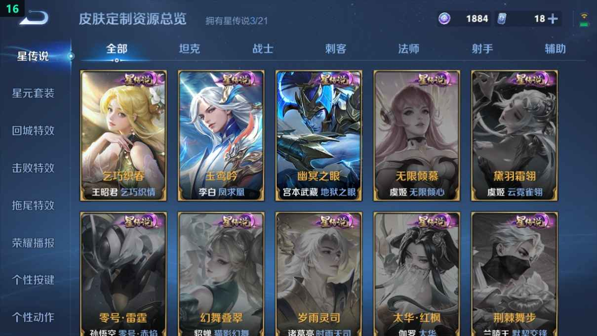 WZCU3196586王者荣耀账号详情图3 WZCU3196586王者荣耀账号详情图3