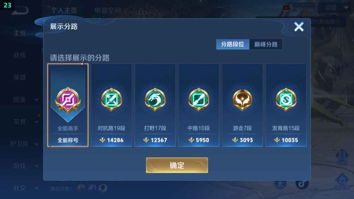 WZCU3196586王者荣耀账号详情图5 WZCU3196586王者荣耀账号详情图5