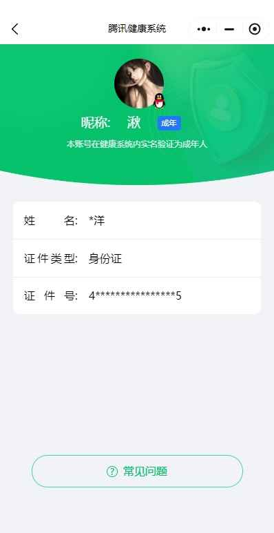 WZCU3196586王者荣耀账号详情图8 WZCU3196586王者荣耀账号详情图8