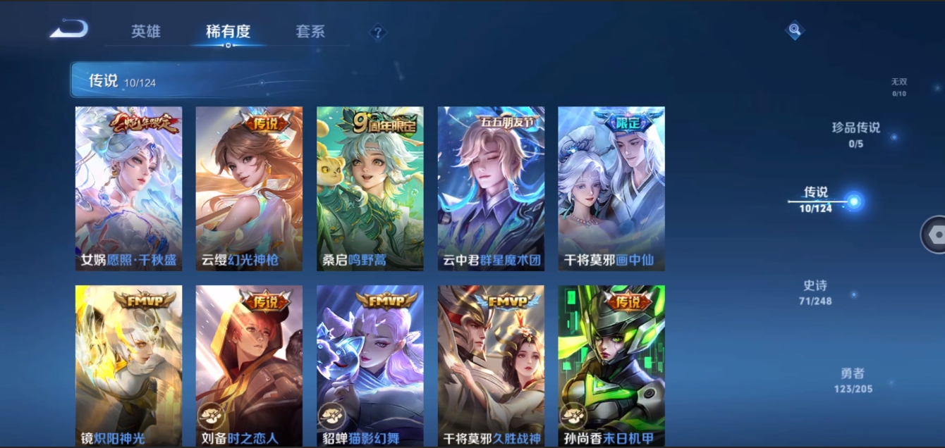 WZYYH3278583王者荣耀账号详情图8