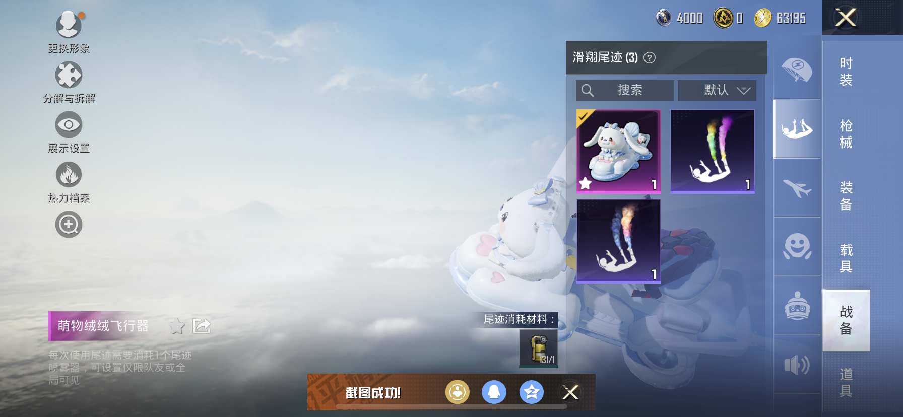 HPDN3282013和平精英账号详情图4 HPDN3282013和平精英账号详情图4