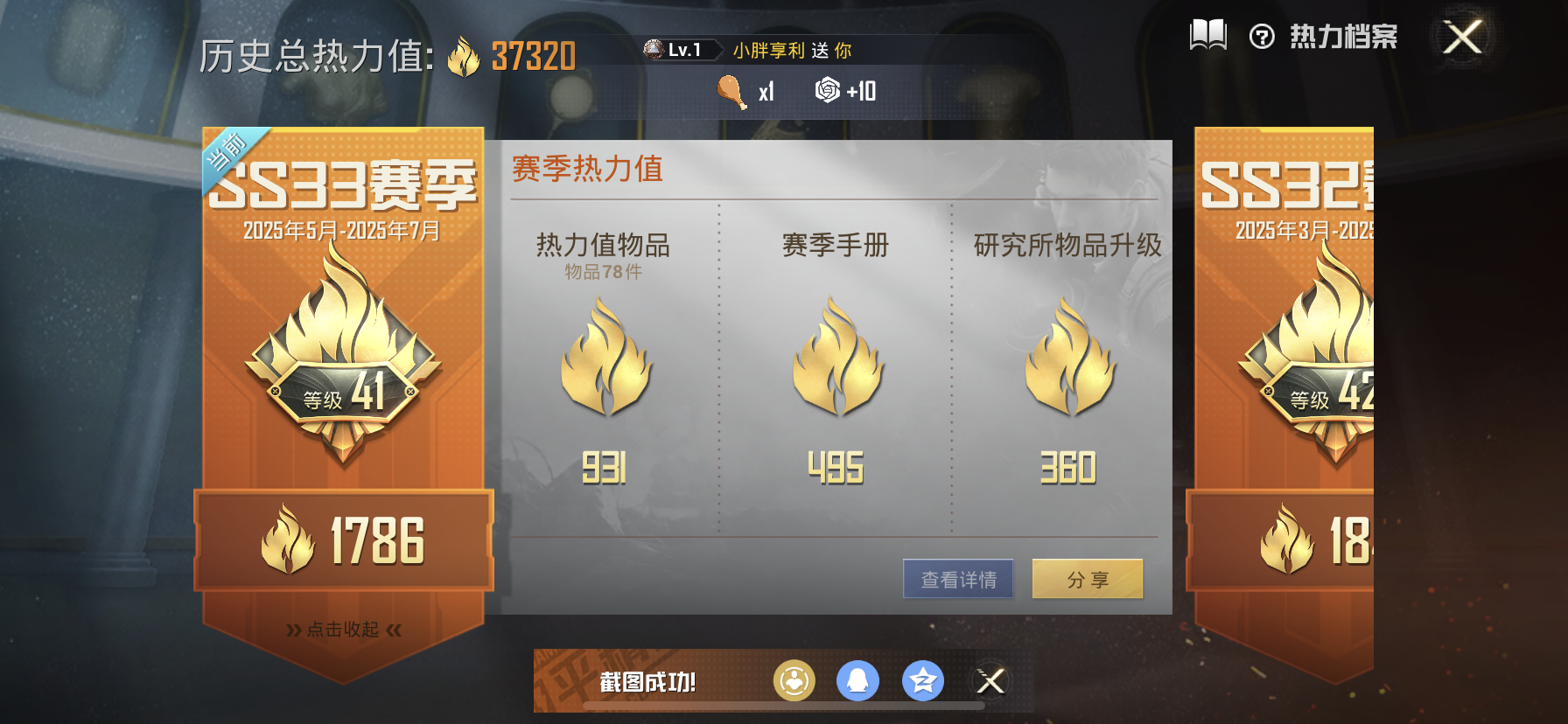 HPDN3282013和平精英账号详情图5 HPDN3282013和平精英账号详情图5