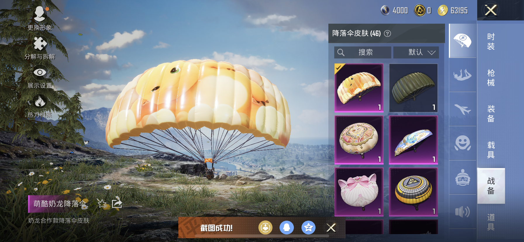 HPDN3282013和平精英账号详情图10 HPDN3282013和平精英账号详情图10